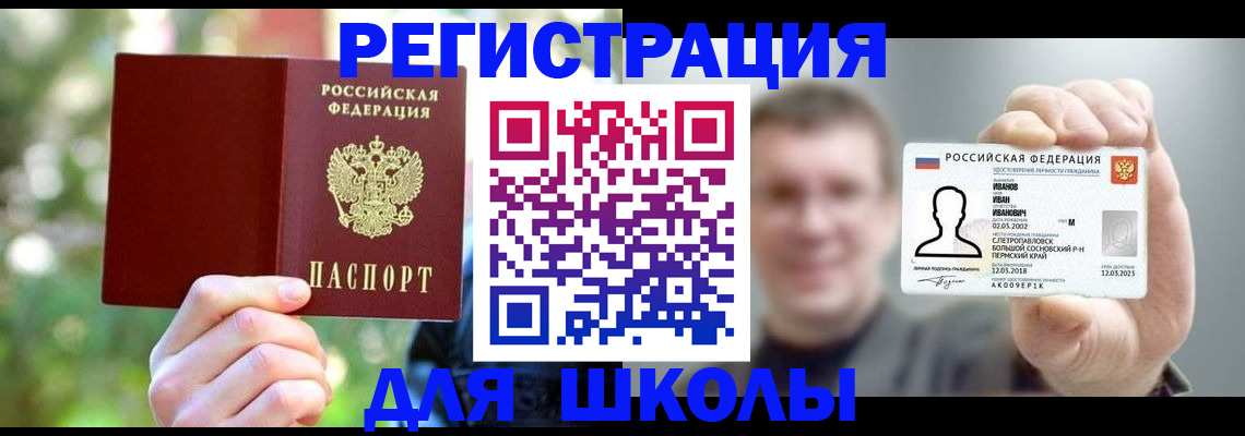 прописка ребенка в Зуевке