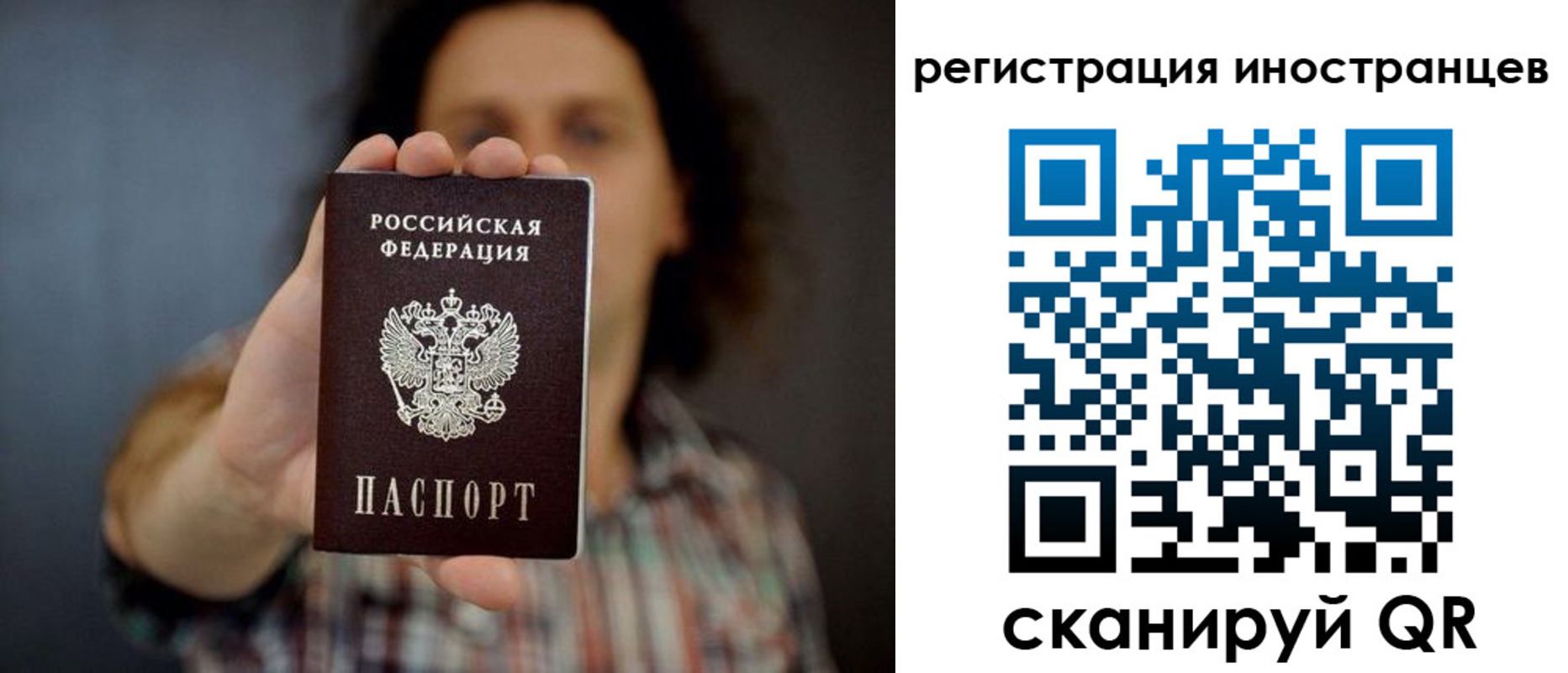 миграционный учет в Зуевке