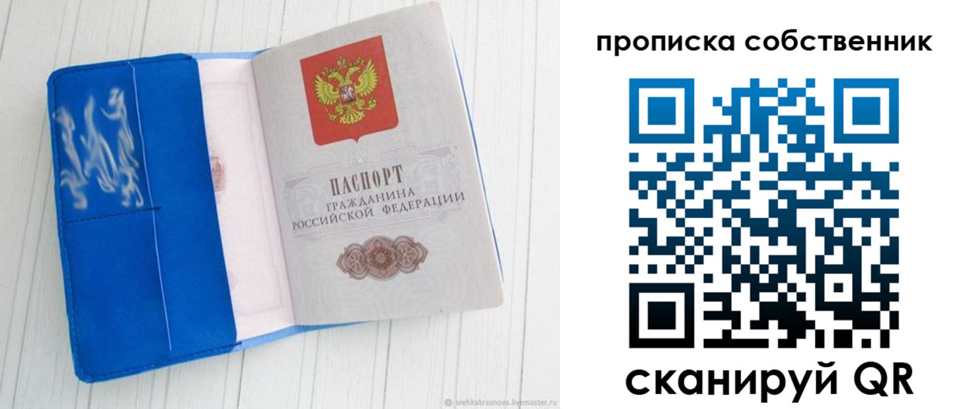 пропишу в квартире в Зуевке
