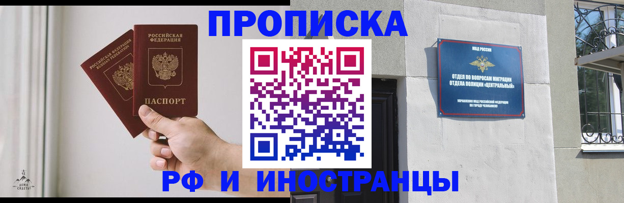 временная регистрация адрес в Зуевке