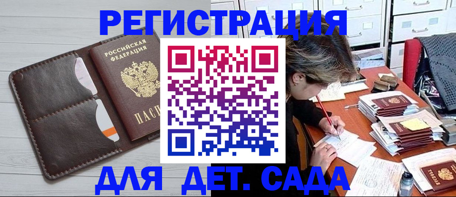 временная регистрация гарантия в Зуевке