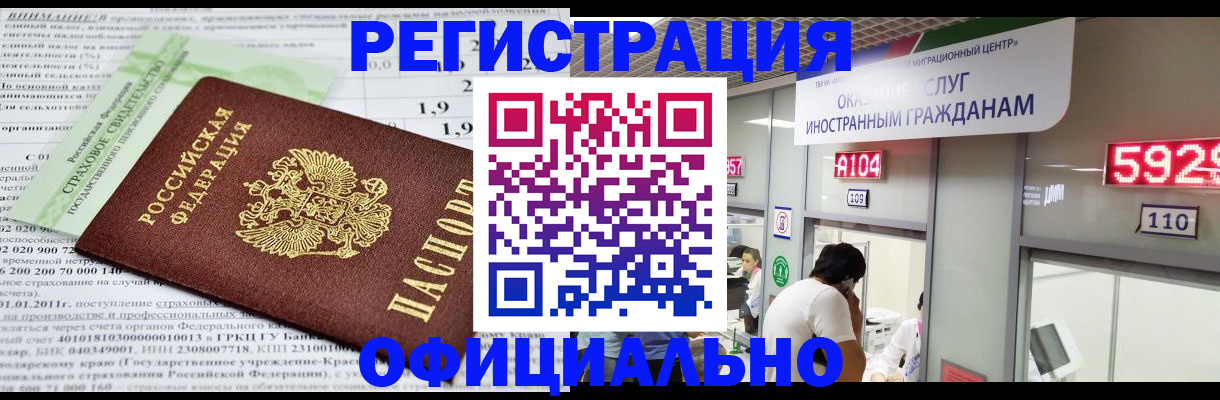 временная регистрация надежно в Зуевке