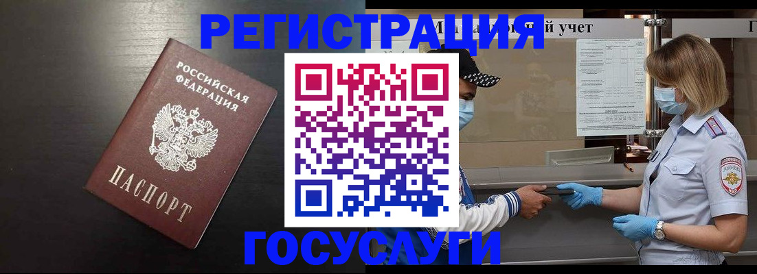 прописка законно в Зуевке