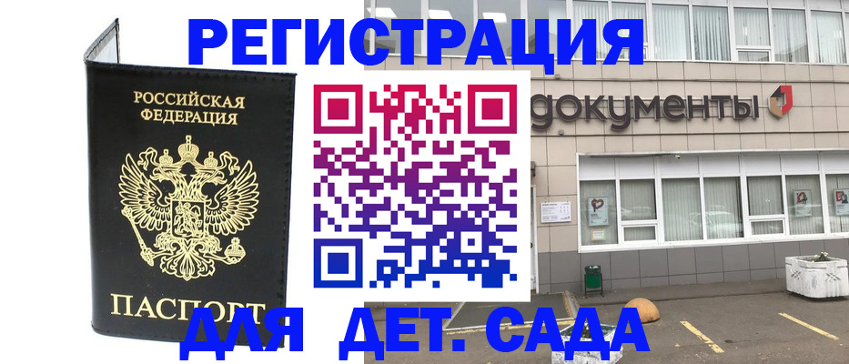 временная регистрация законно в Зуевке