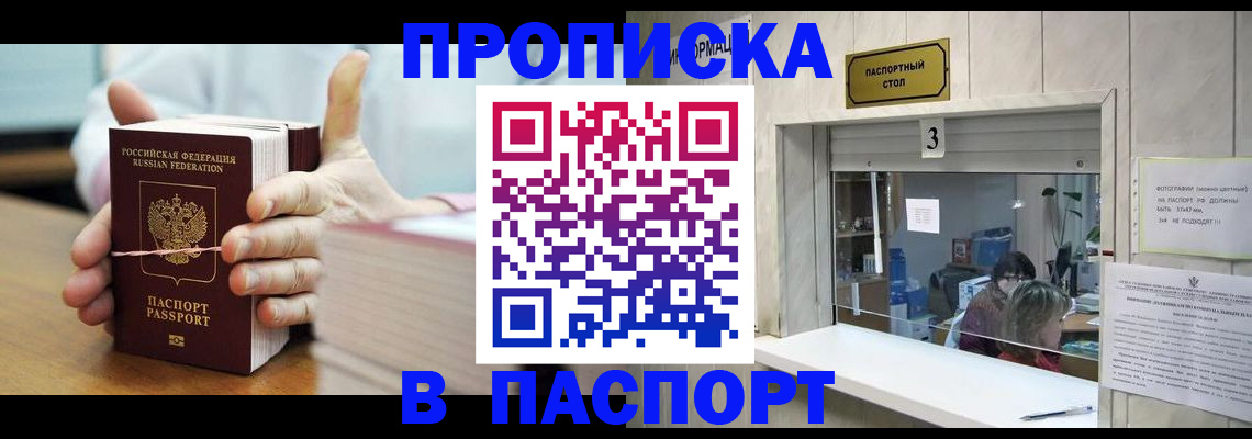 где прописаться в Зуевке