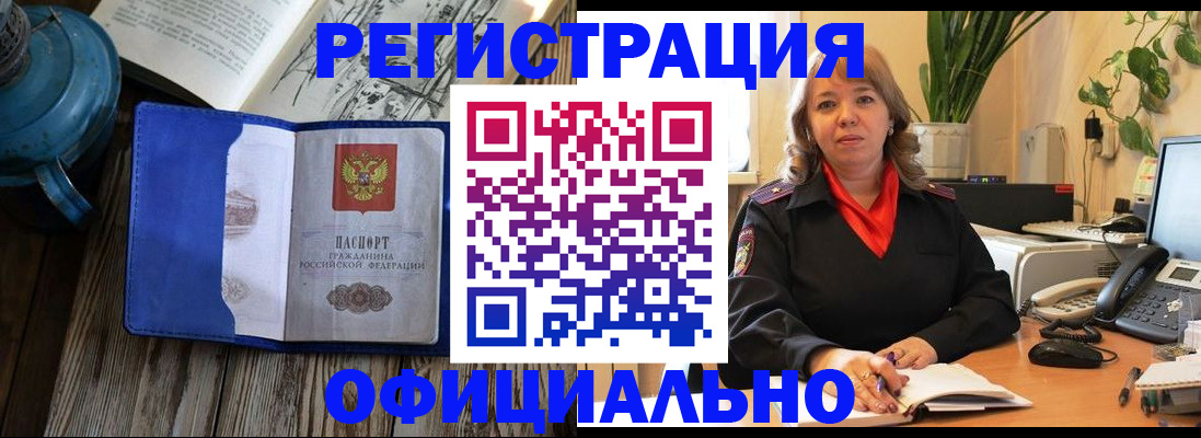 временная регистрация 2025 в Зуевке